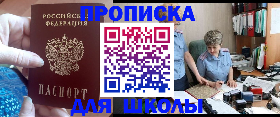 регистрация в Копейске