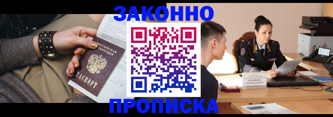 где прописаться в Копейске