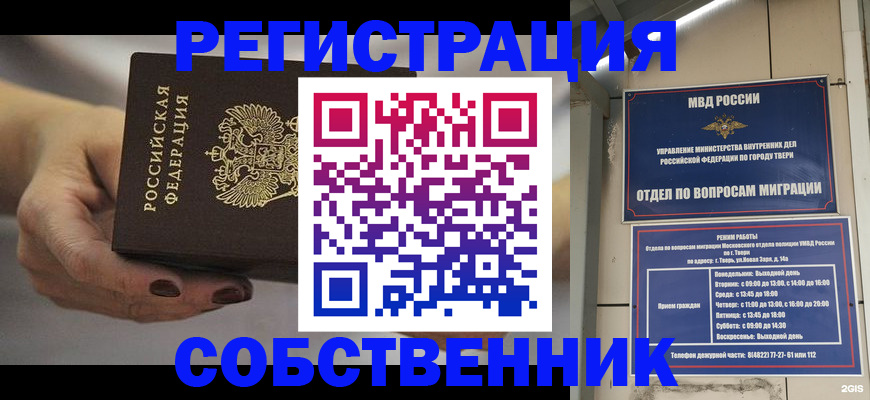 миграционный учет в Копейске
