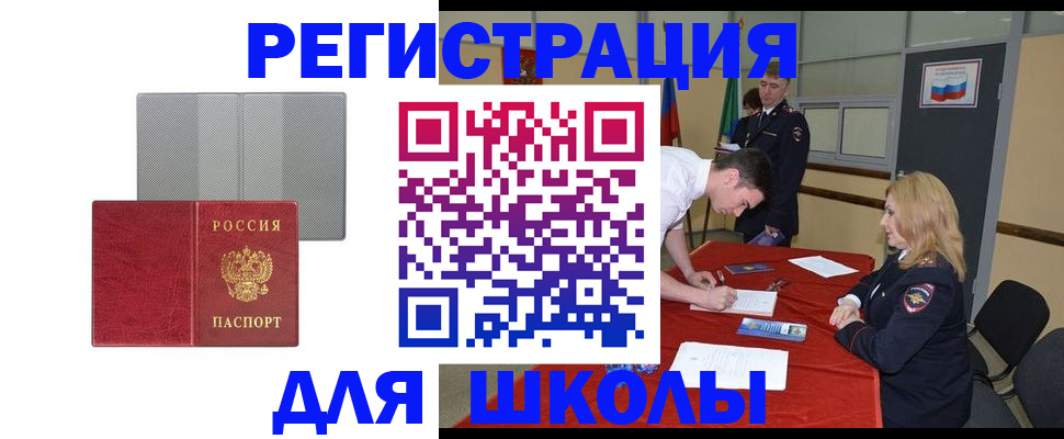 найти адрес прописки в Копейске