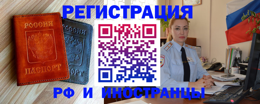 купить прописку в Копейске
