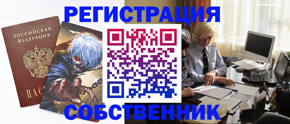 пропишу в квартире в Копейске
